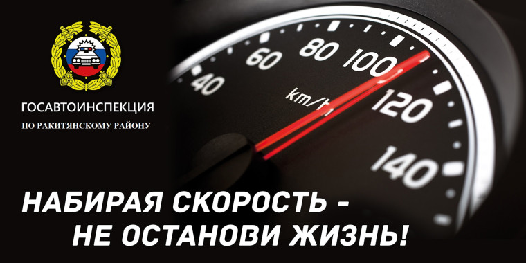 Соблюдайте ПДД!.