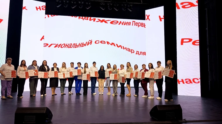 Региональный семинар для наставников Движения Первых.